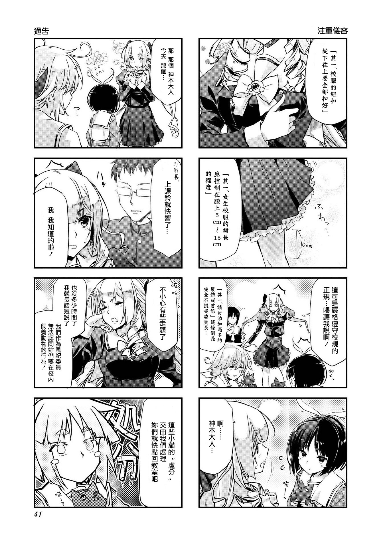 第05话4