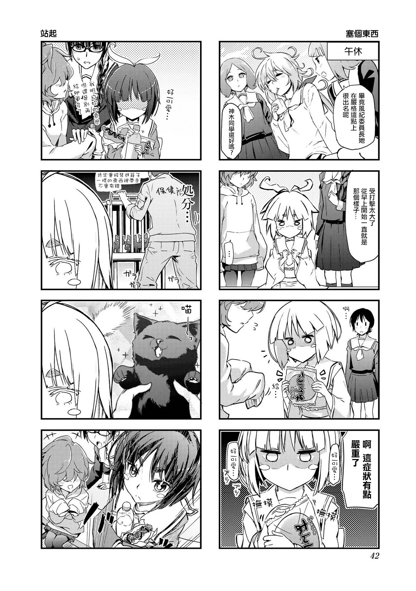 第05话5