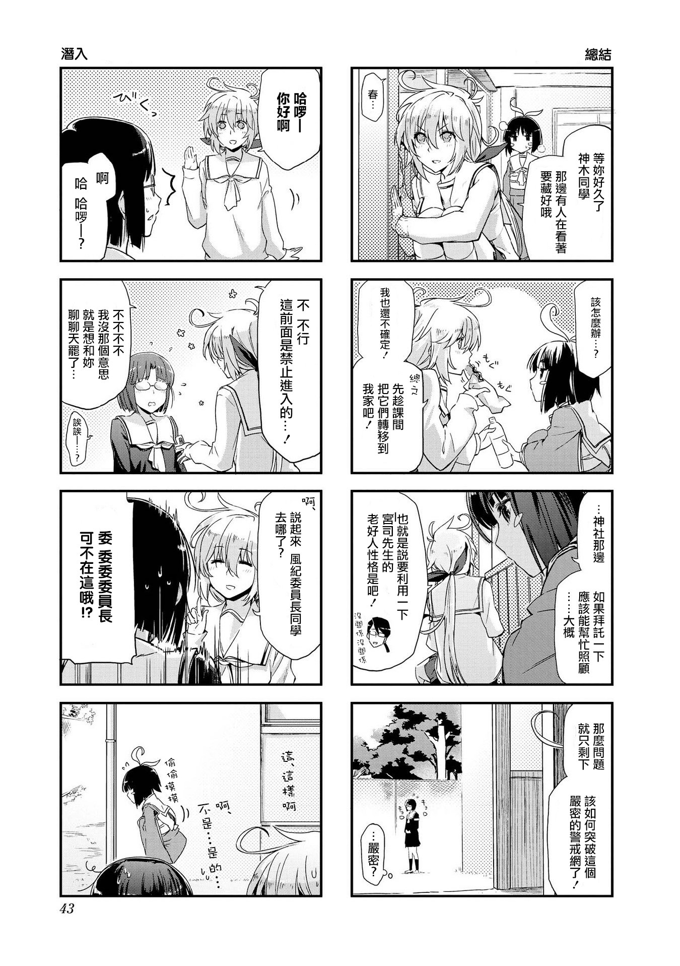 第05话6