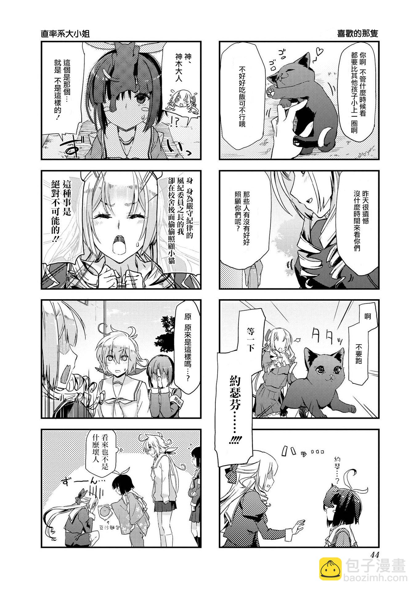 第05话7