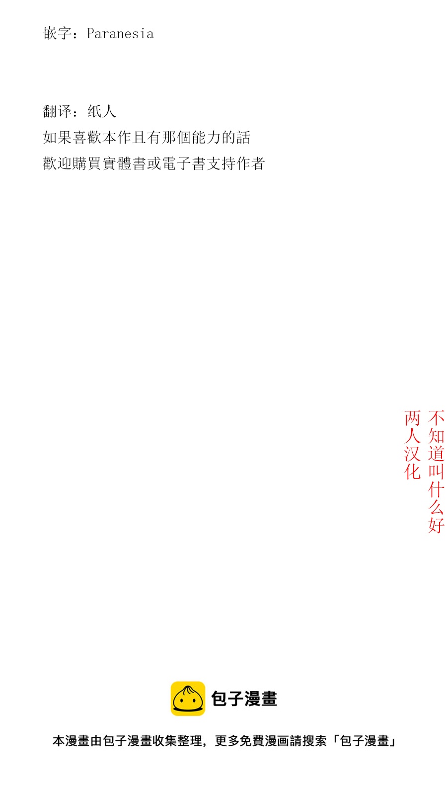 第05话8