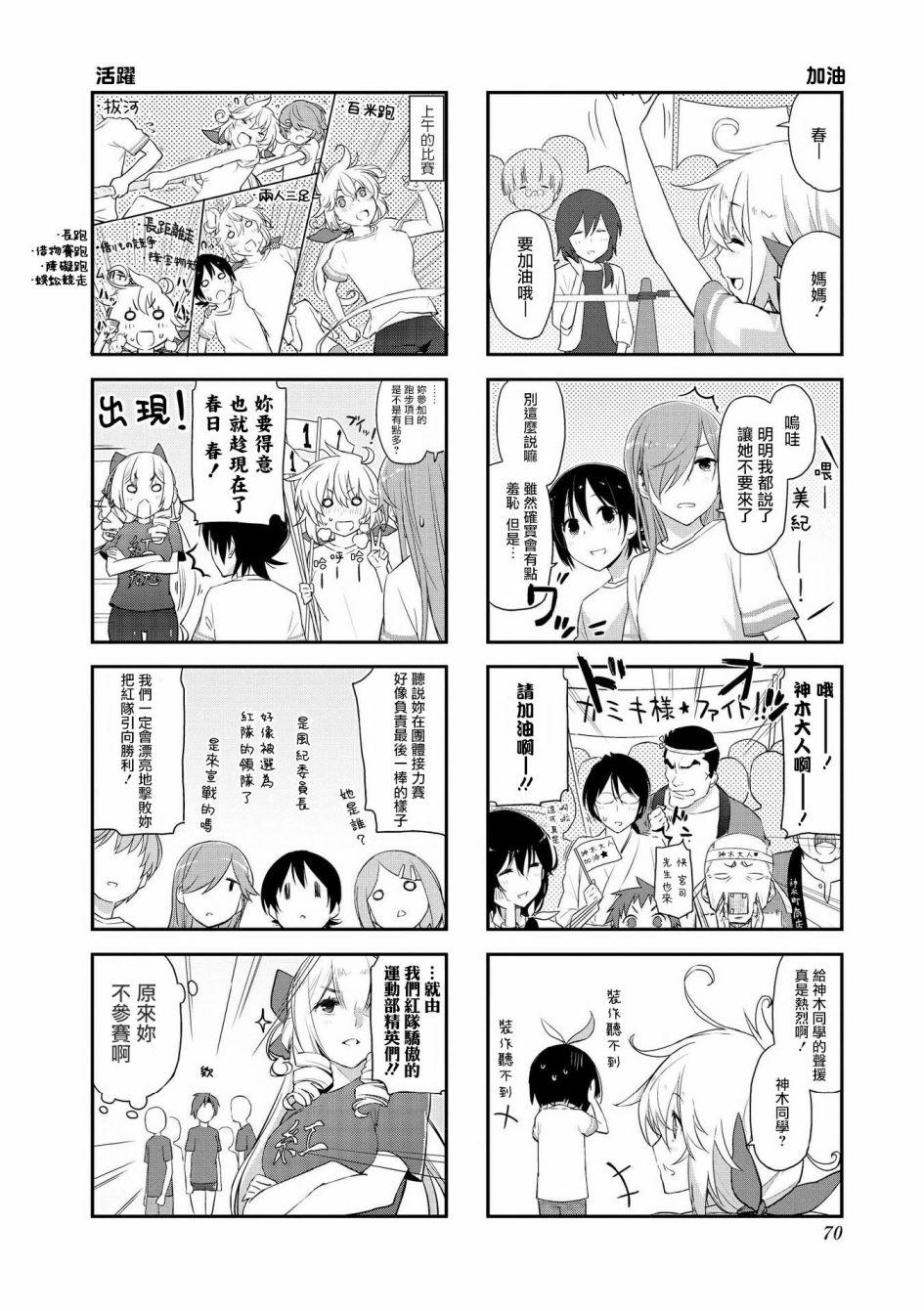 第09话1