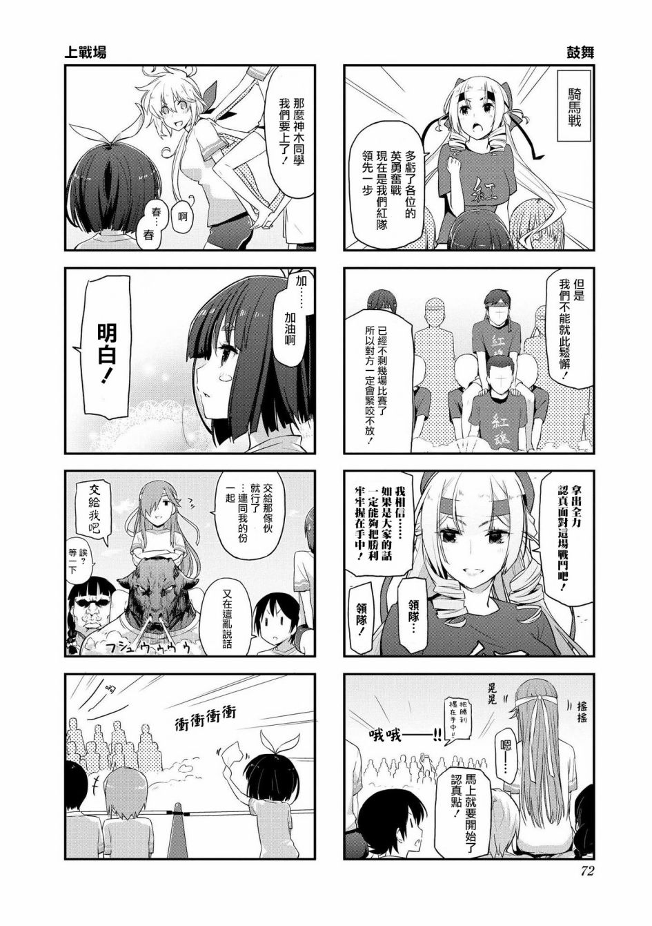 第09话3