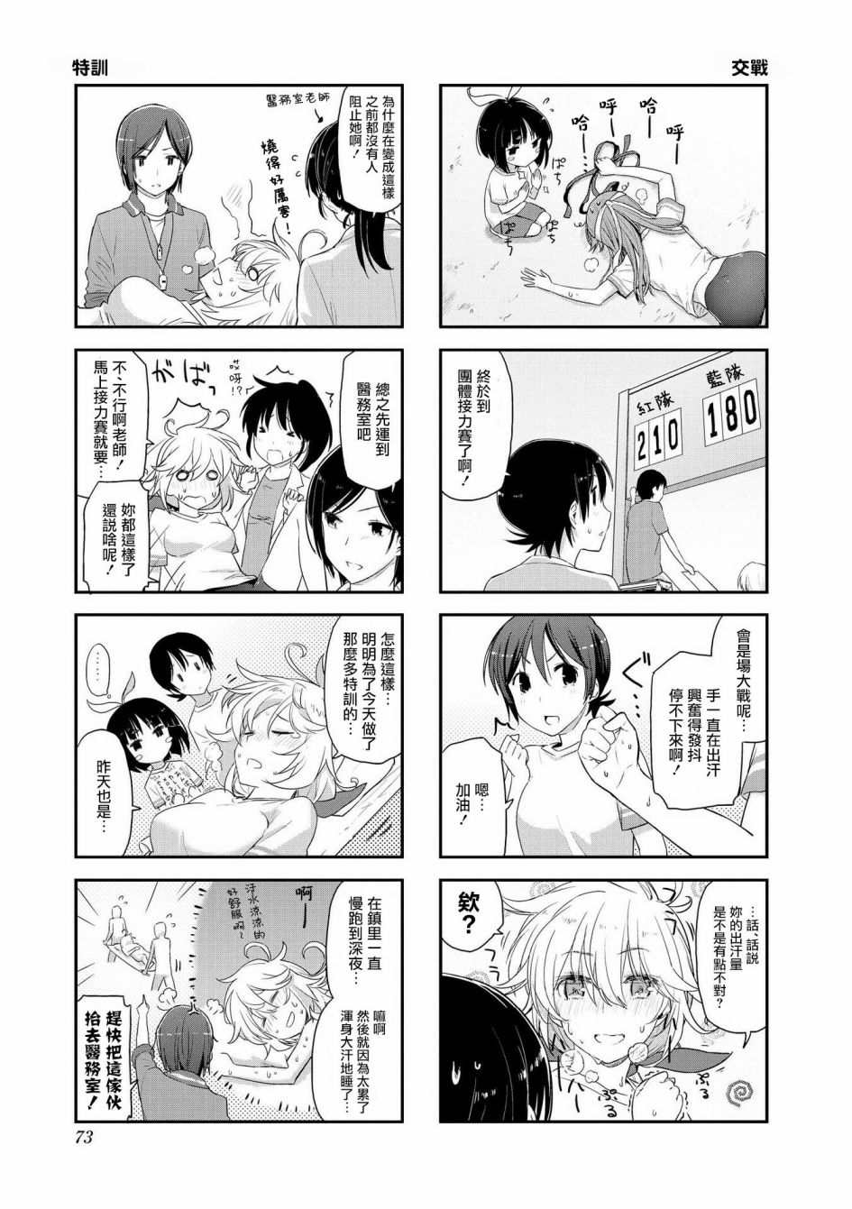第09话4