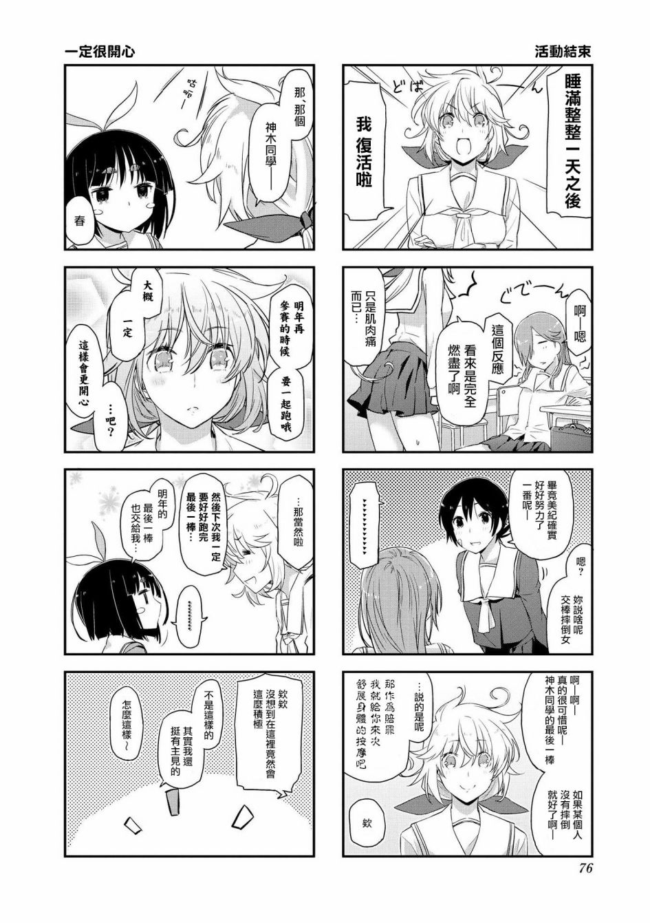 第09话7