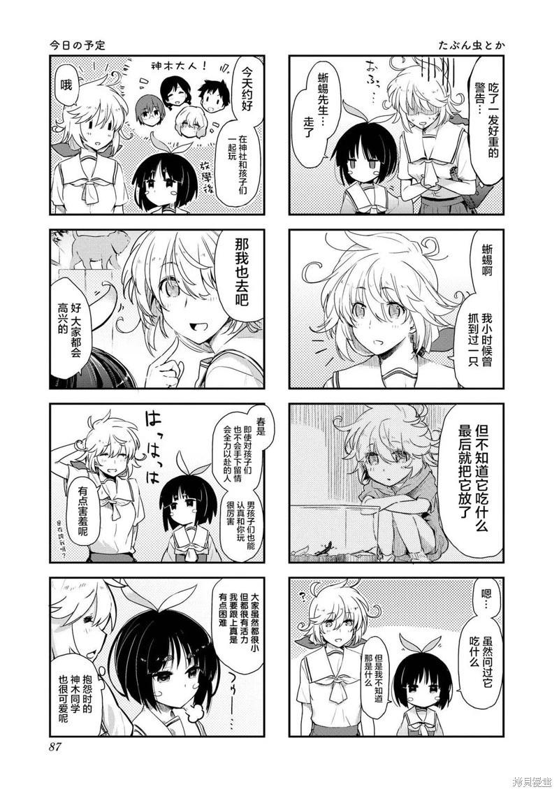 第11话2