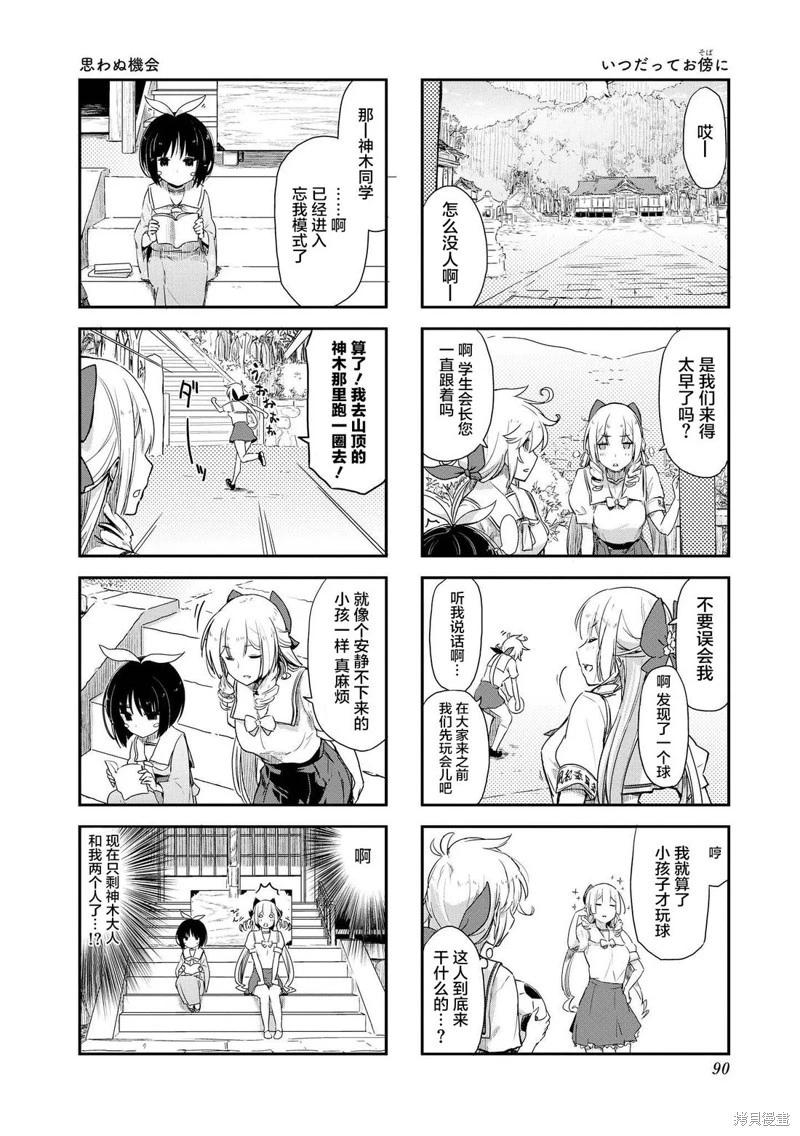 第11话5