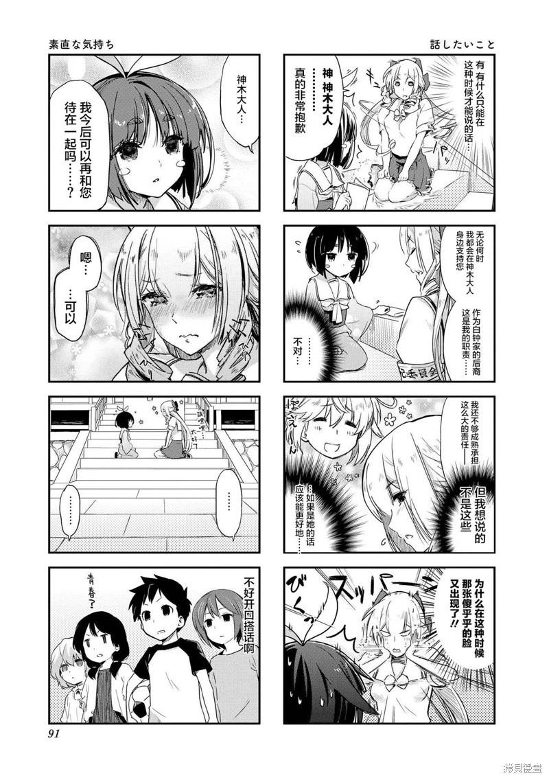 第11话6
