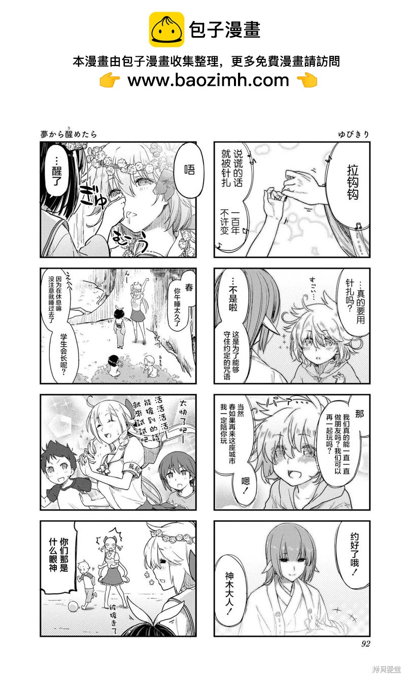 第11话7