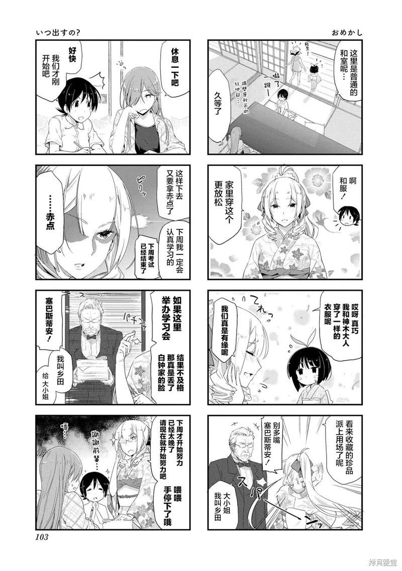 第13话2