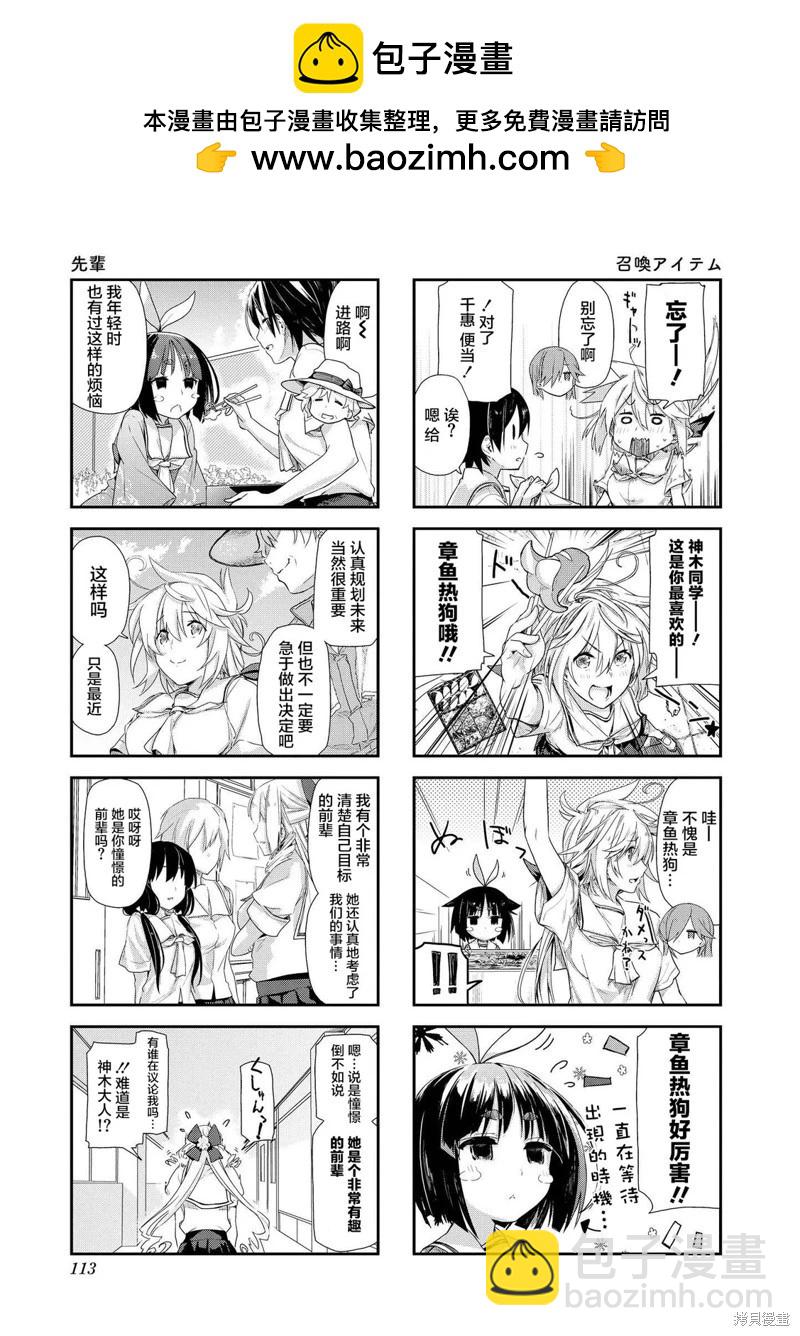 第14话4