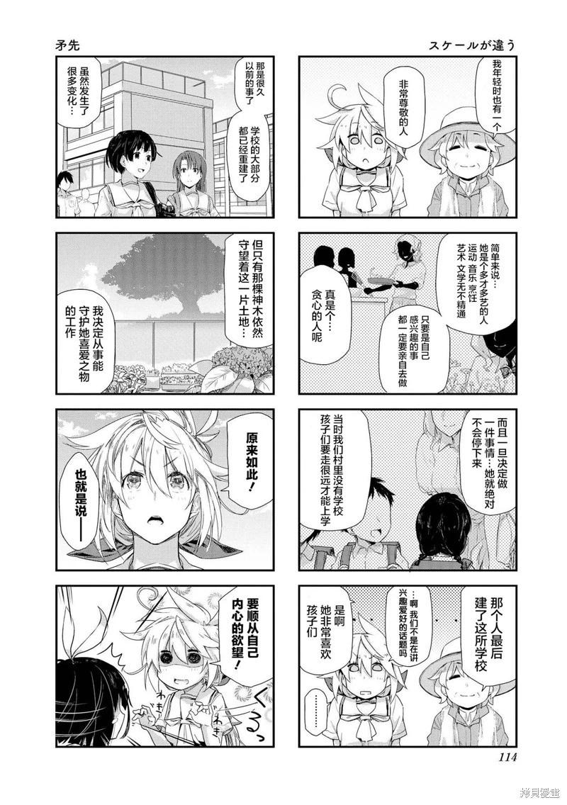 第14话5