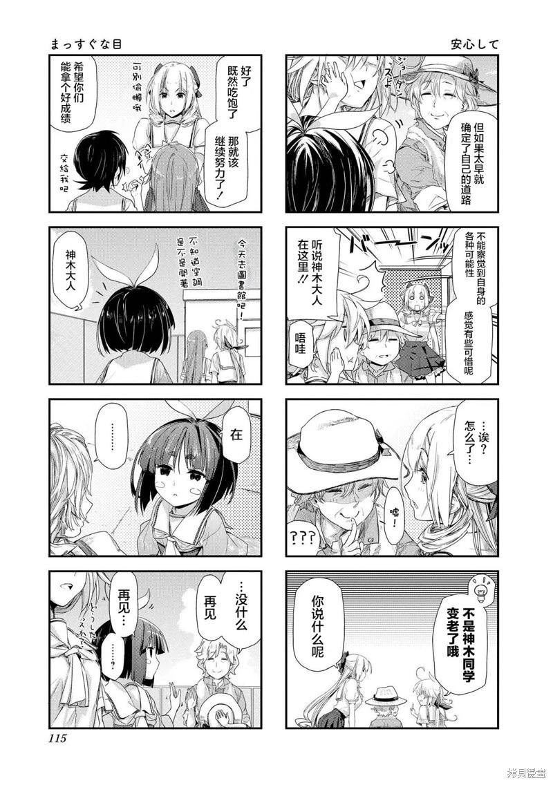第14话6