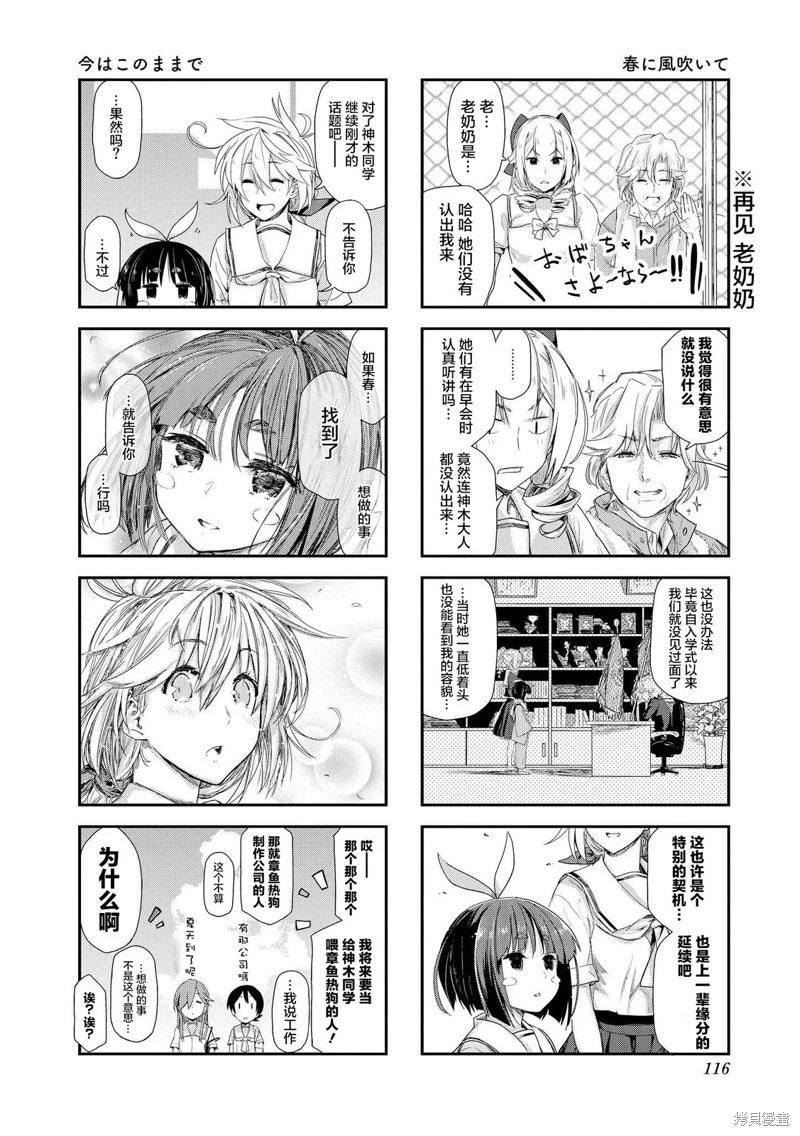 第14话7