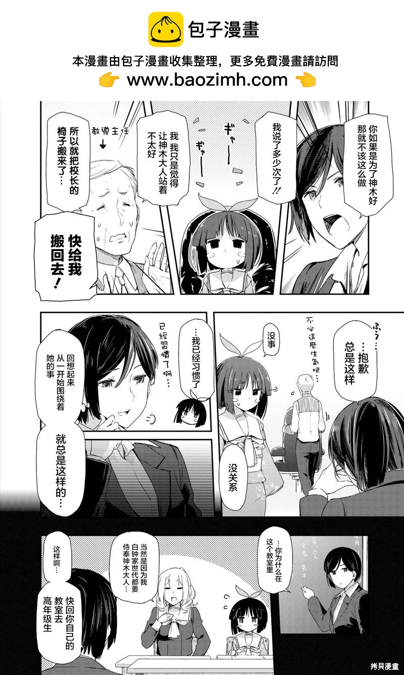 第14.5话1
