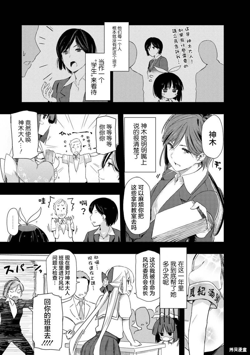 第14.5话2