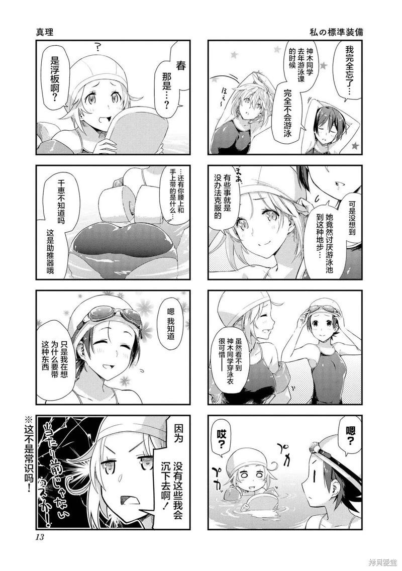 第15话2