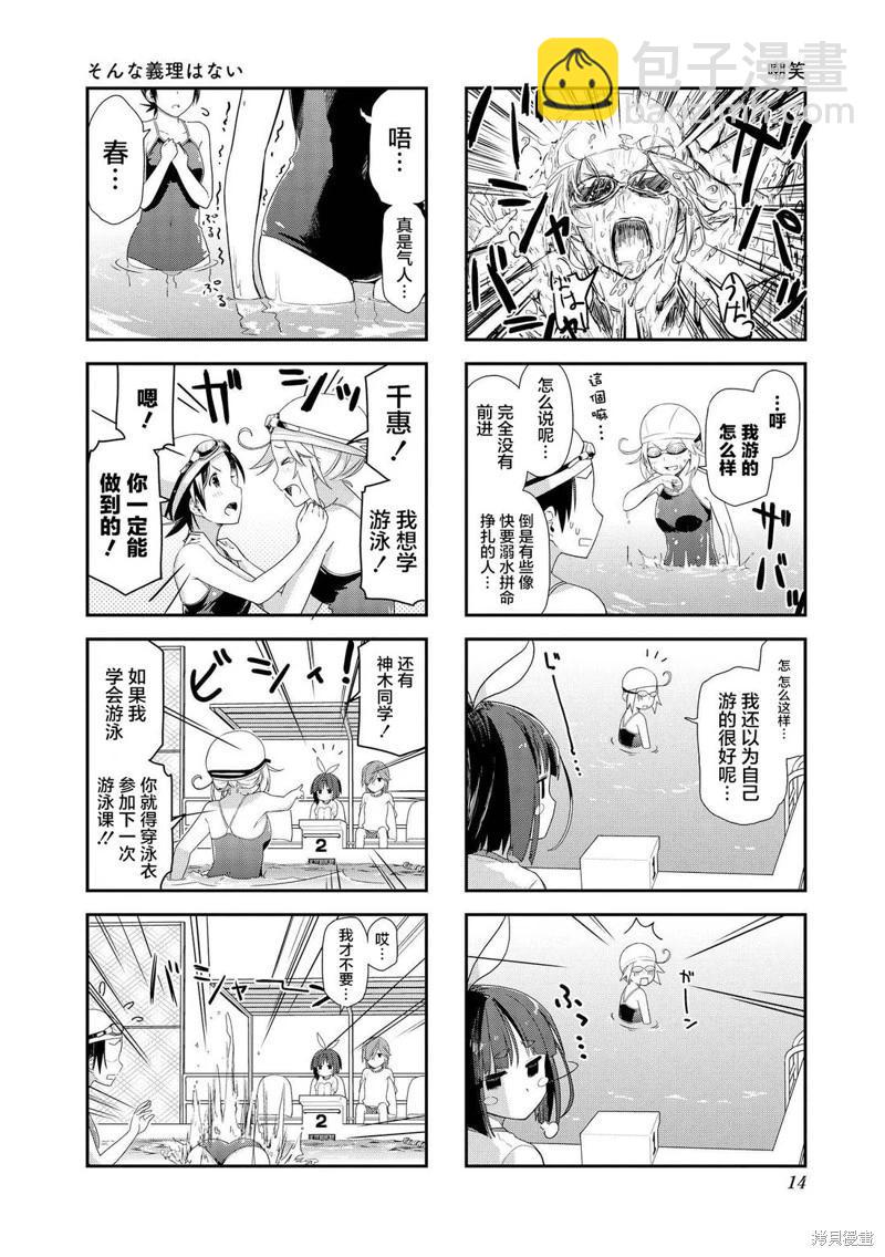 第15话3