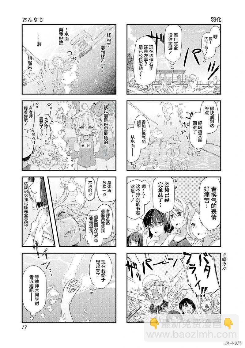 第15话6