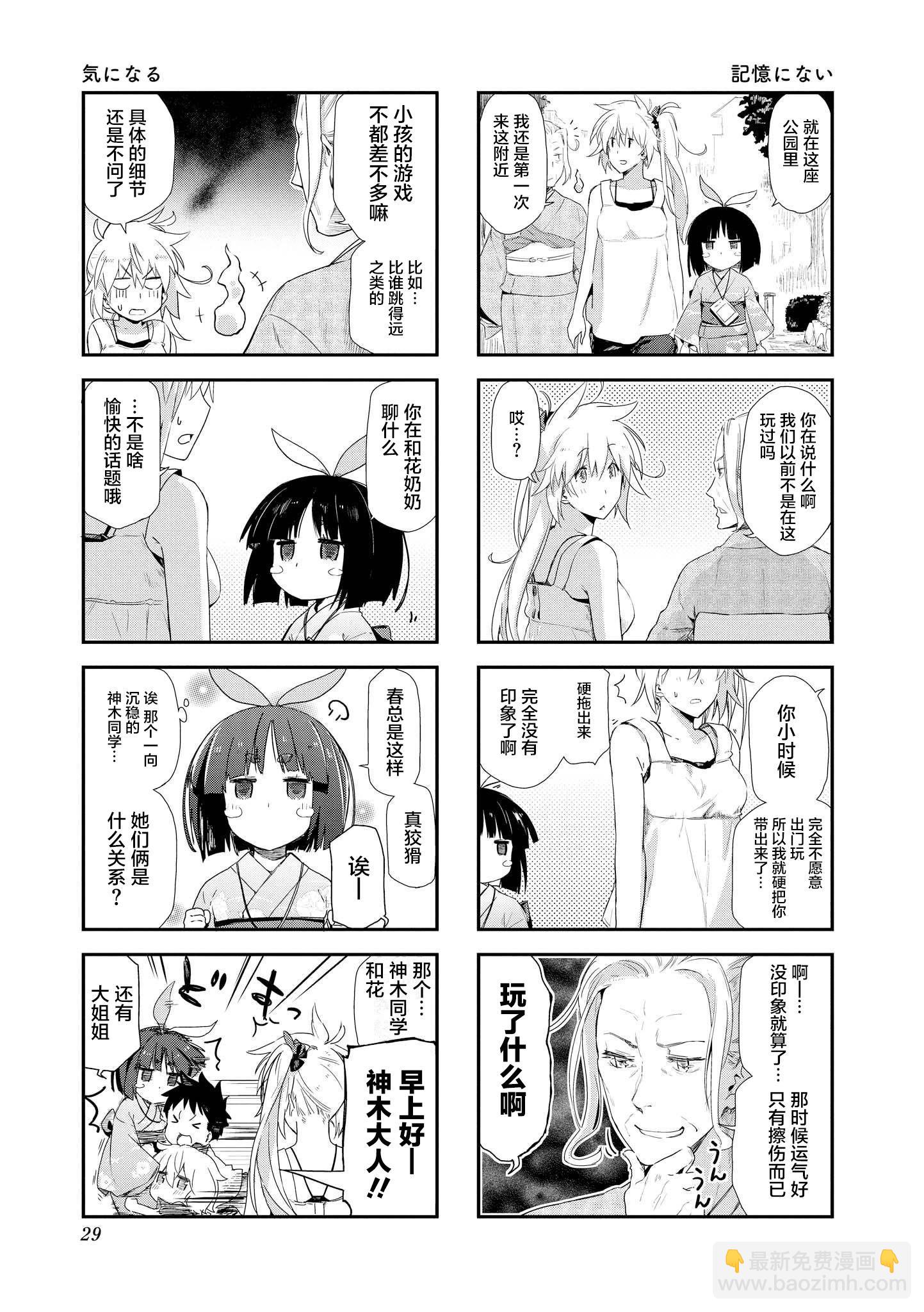 第17话2