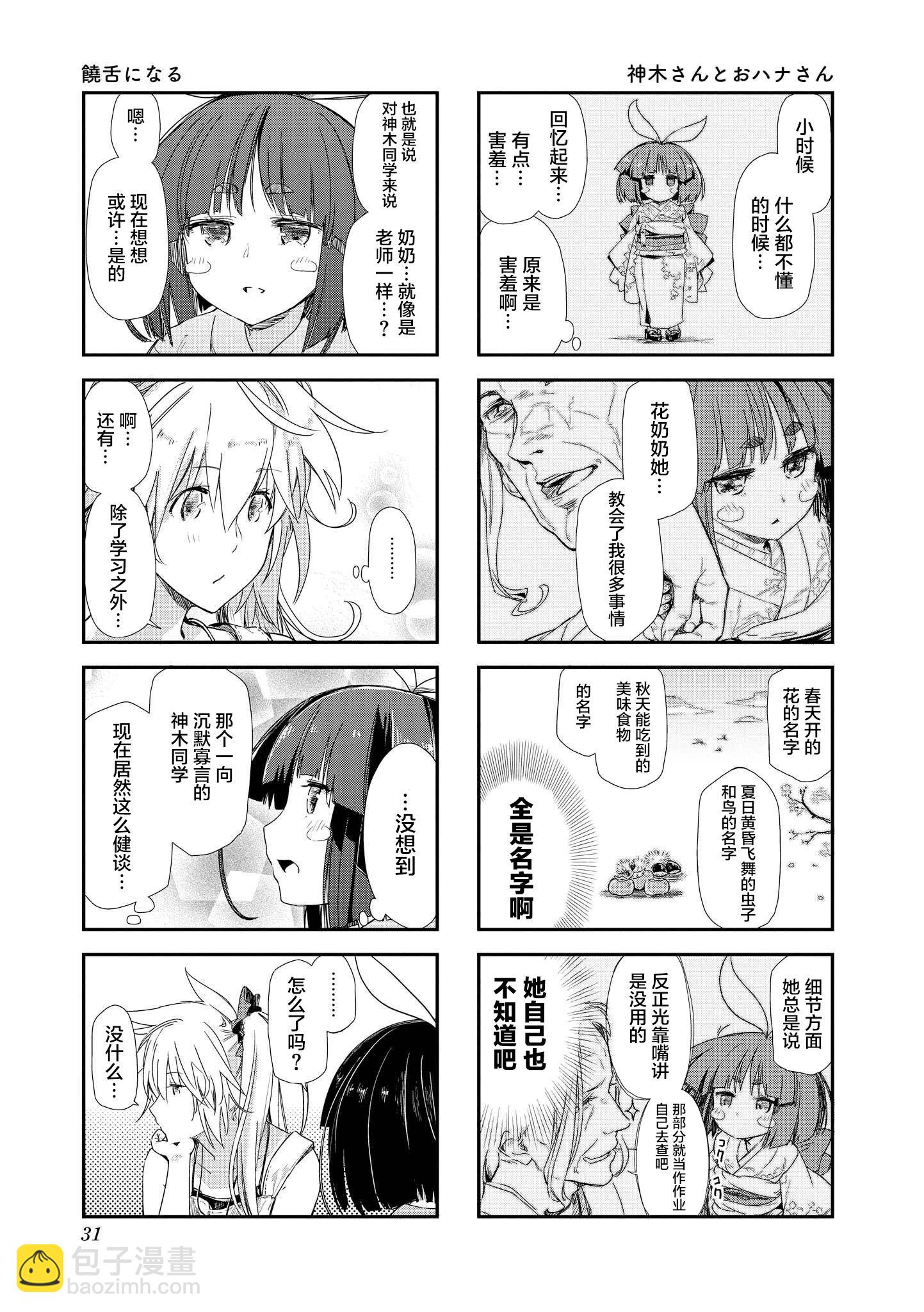 第17话4