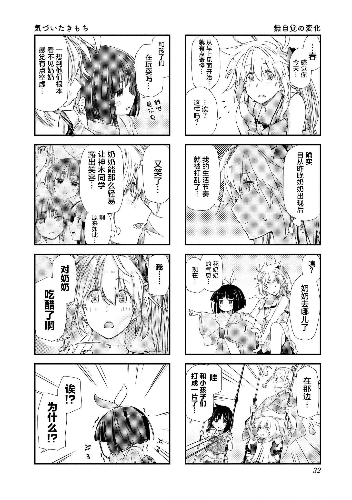 第17话5