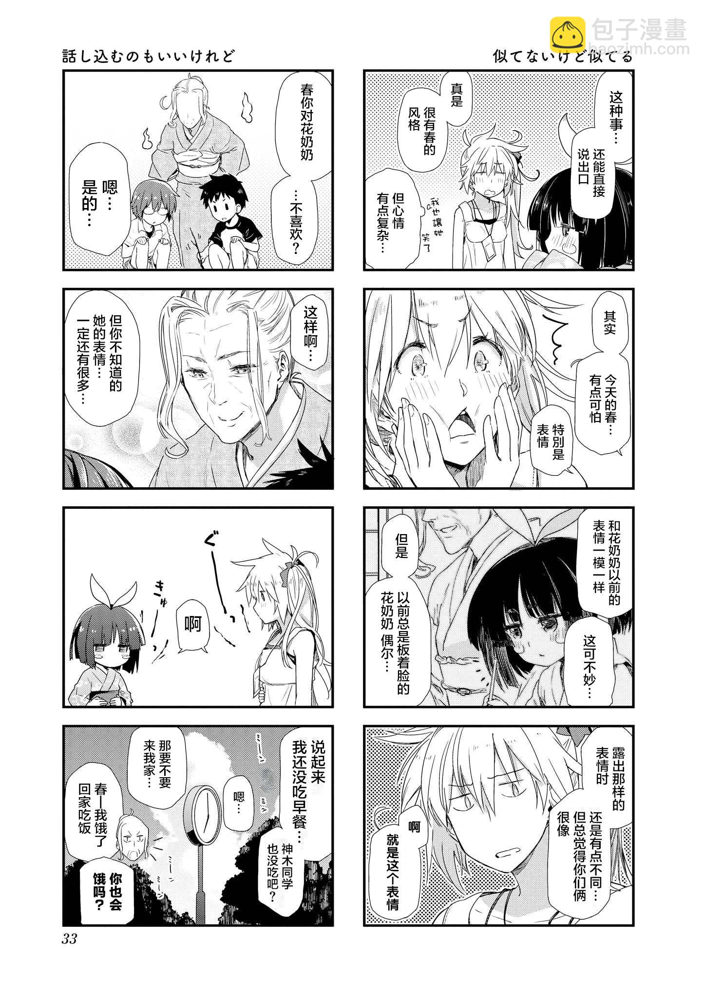 第17话6
