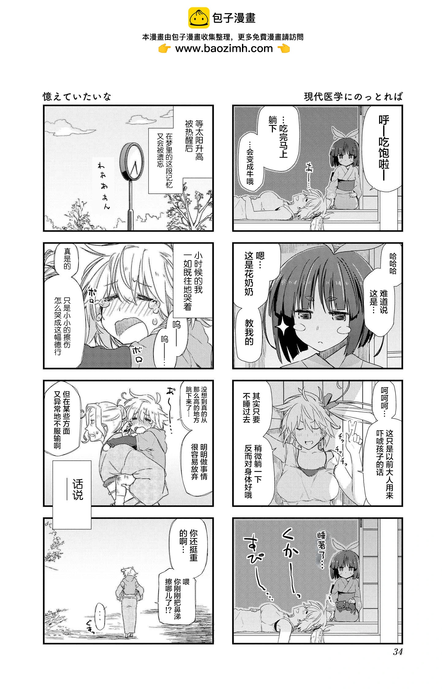 第17话7