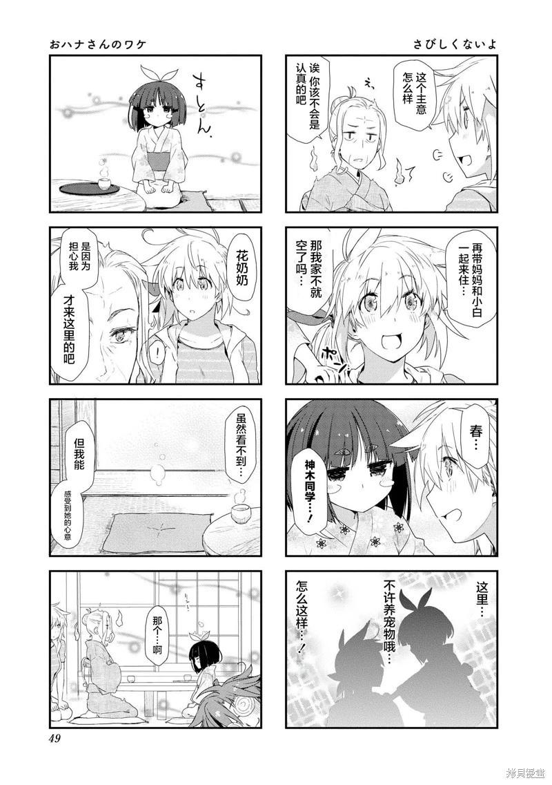 第19话6