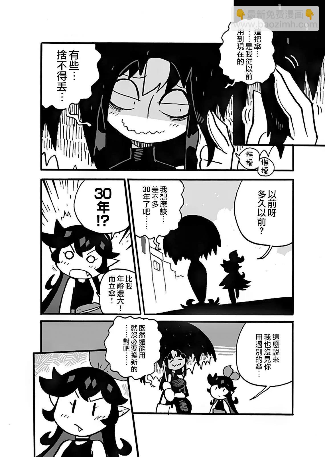 第02话3