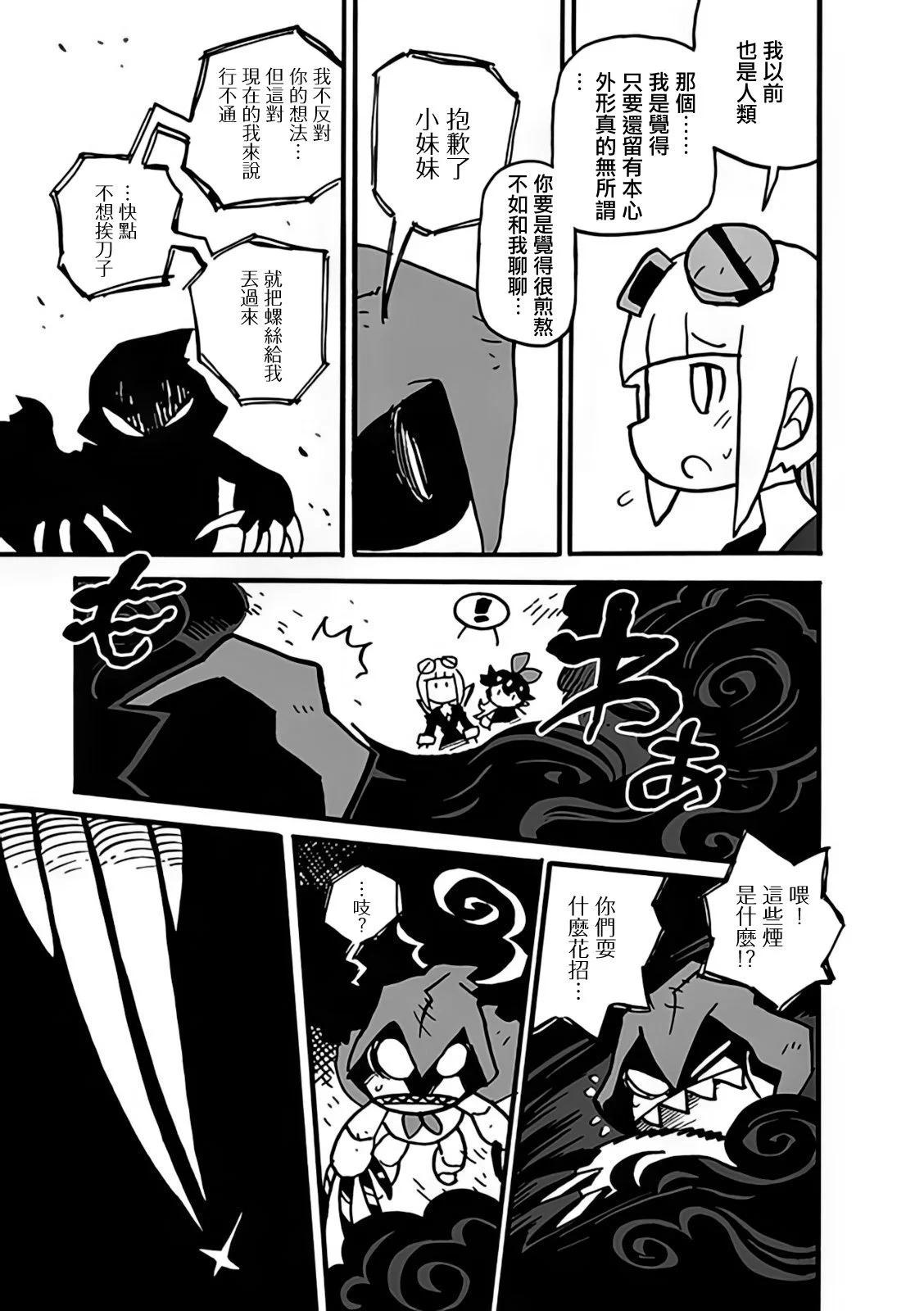 第07话12