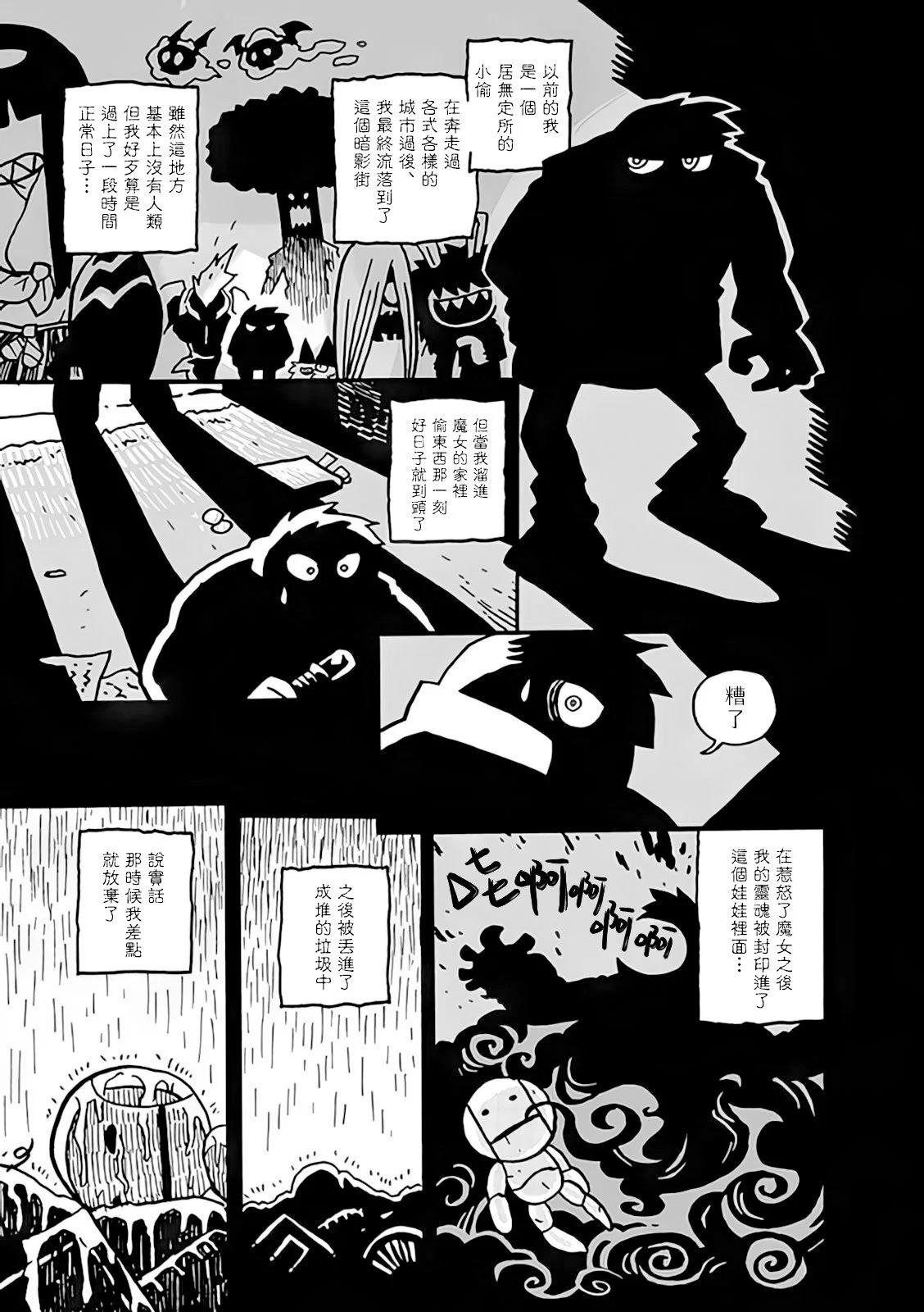 第07话4