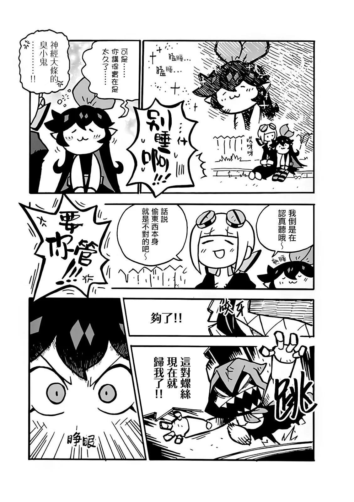 第07话6