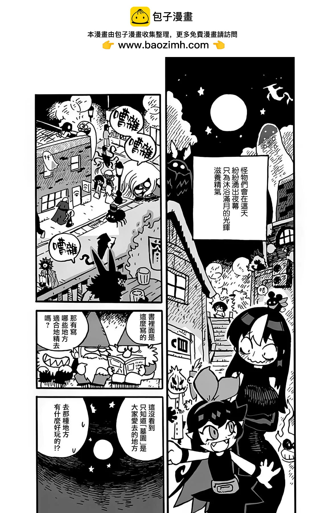2部01话1