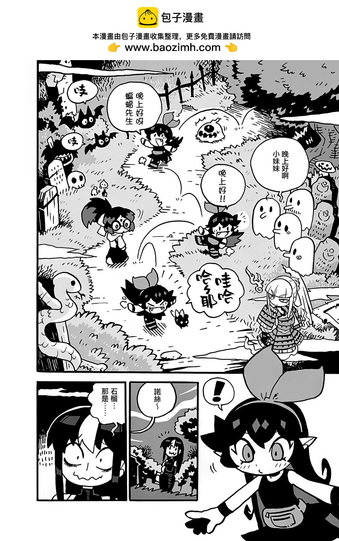 2部01话3