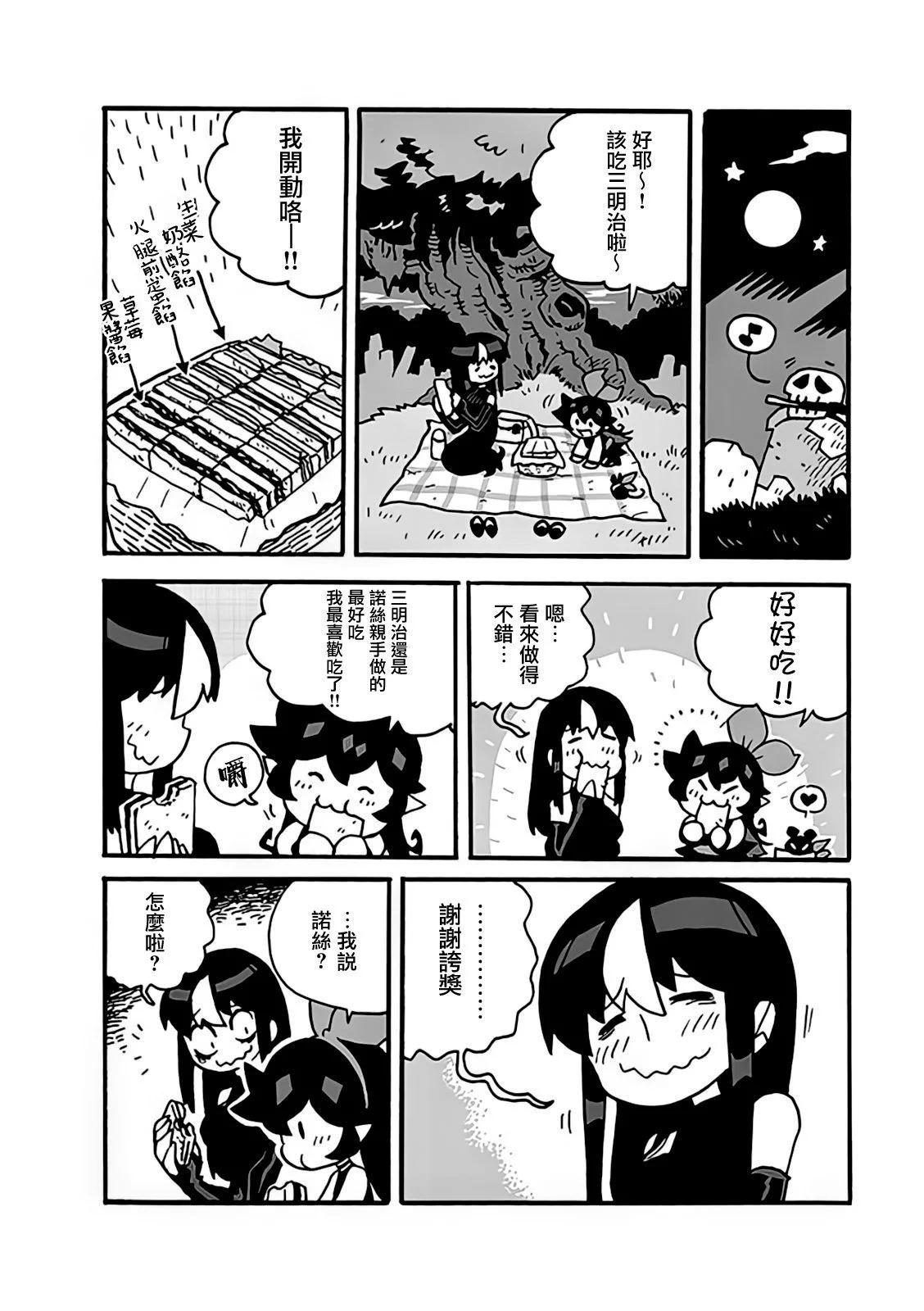 2部01话5