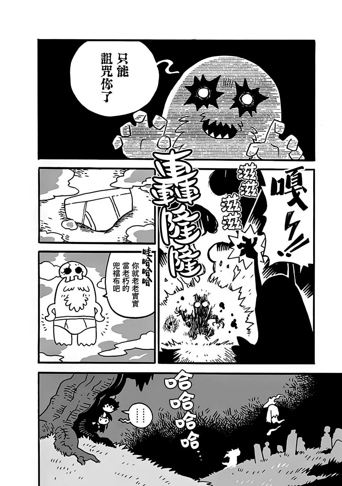 2部01话7