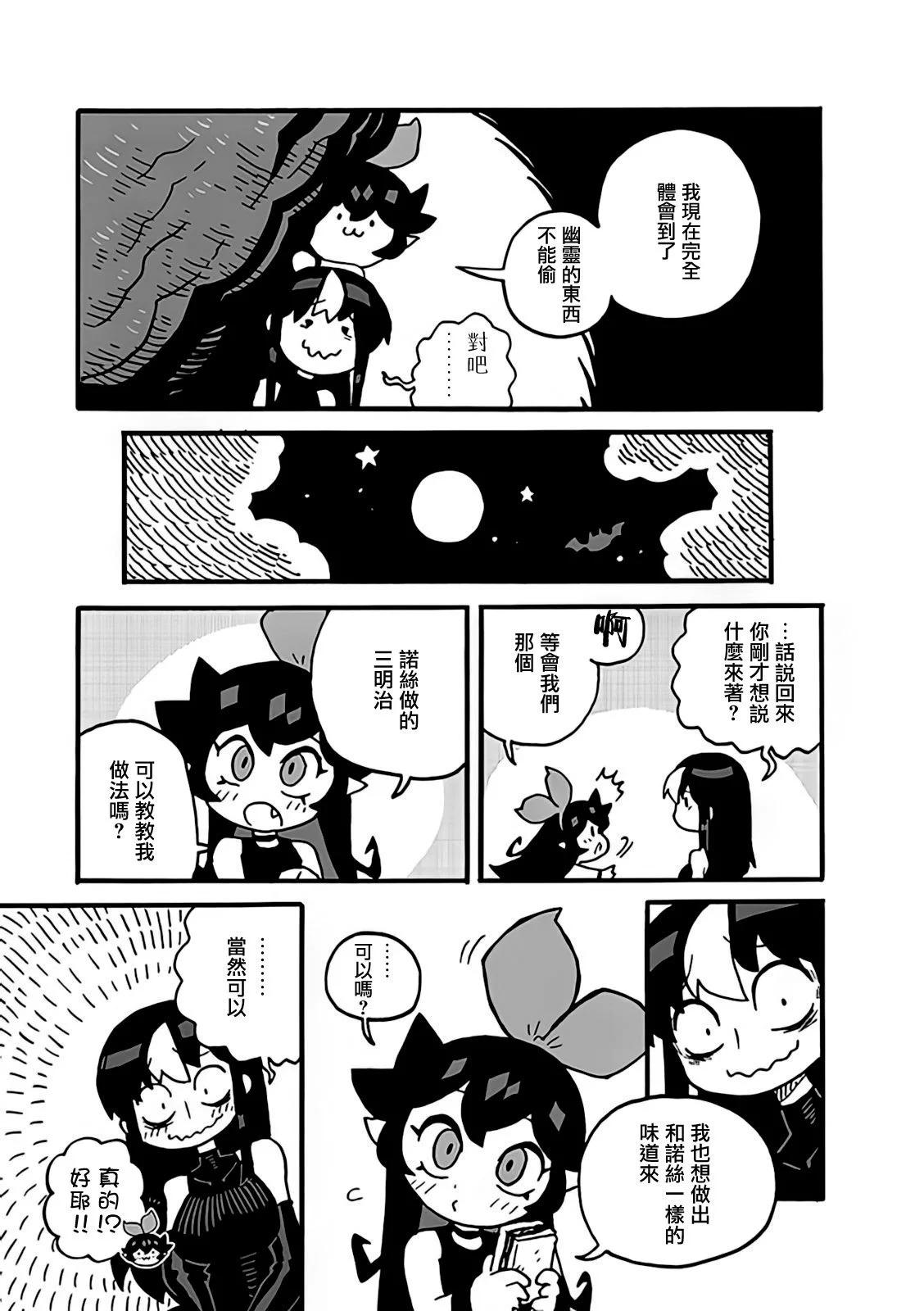 2部01话8