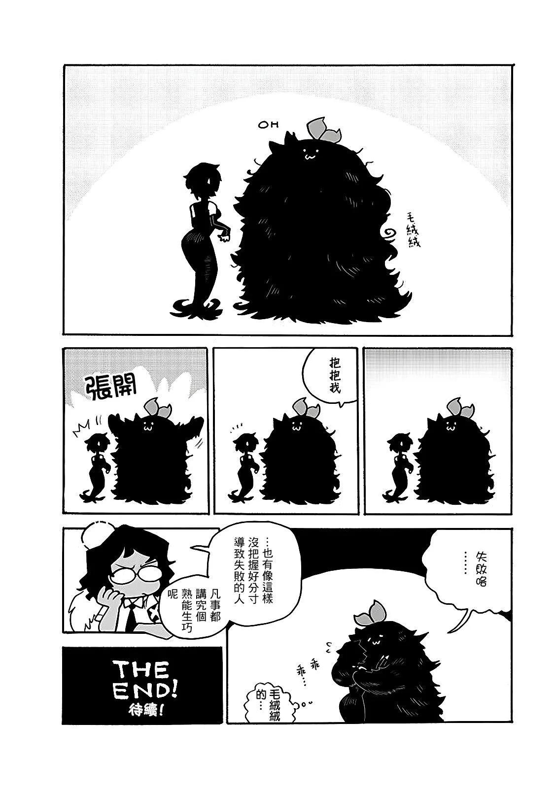 2部06话3