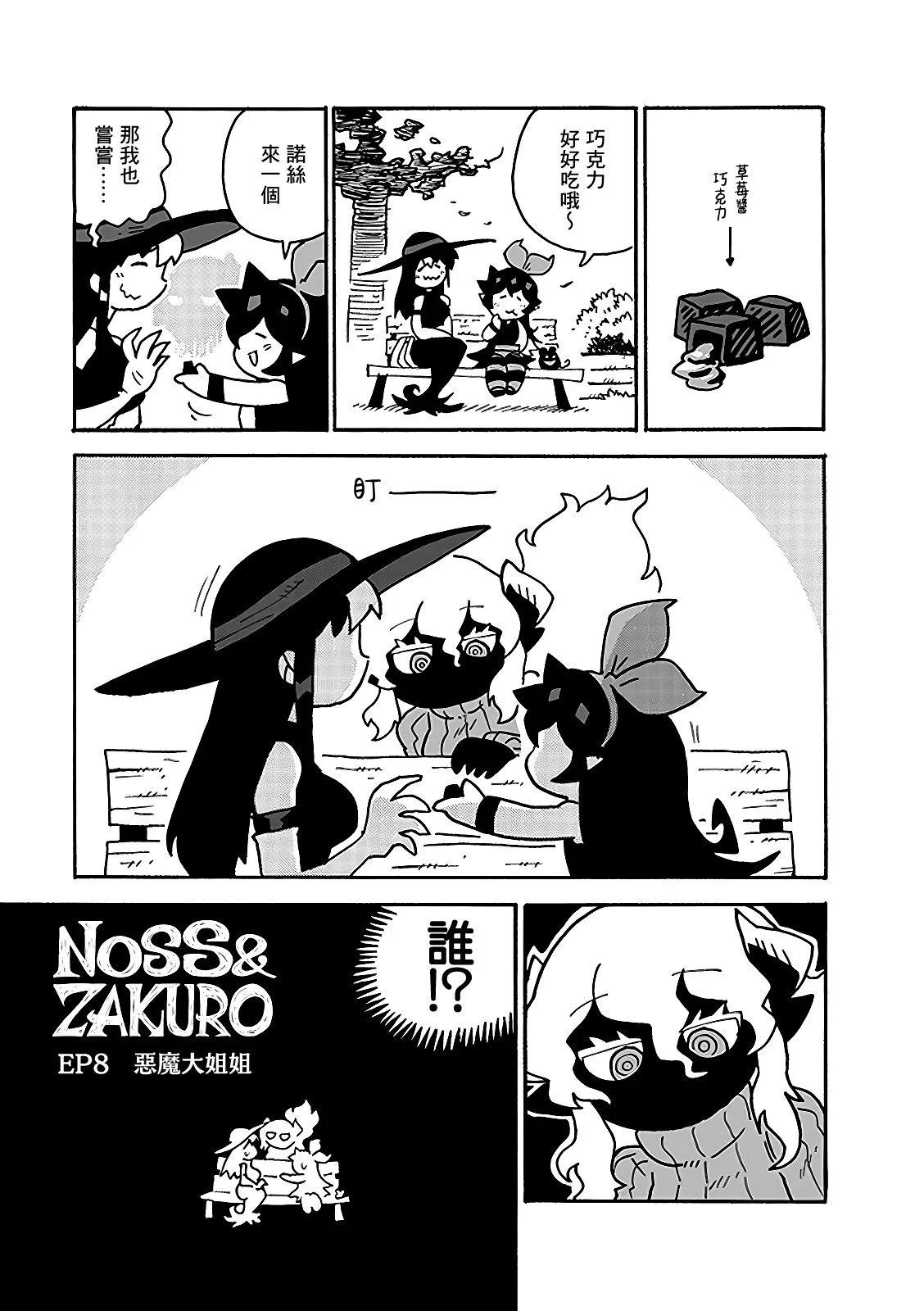 2部08话0