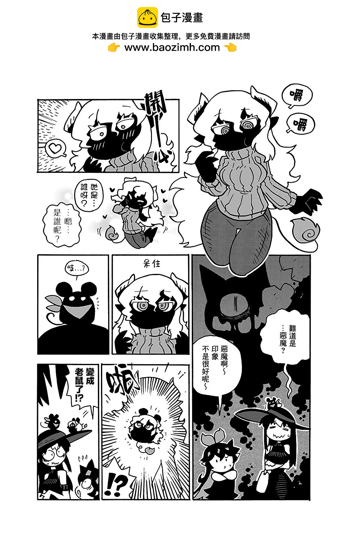 2部08话1