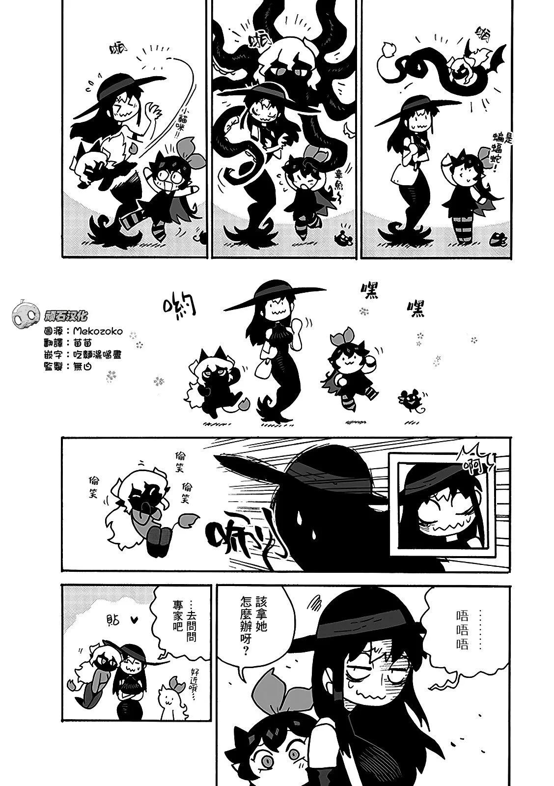 2部08话3