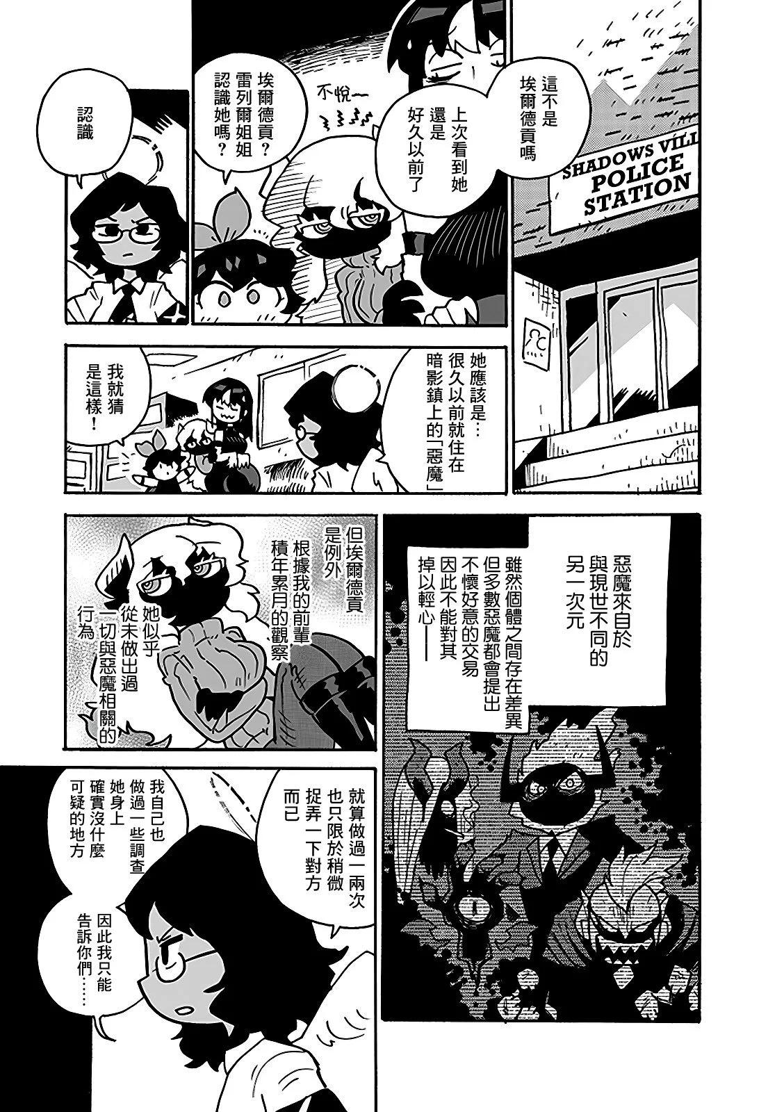 2部08话4