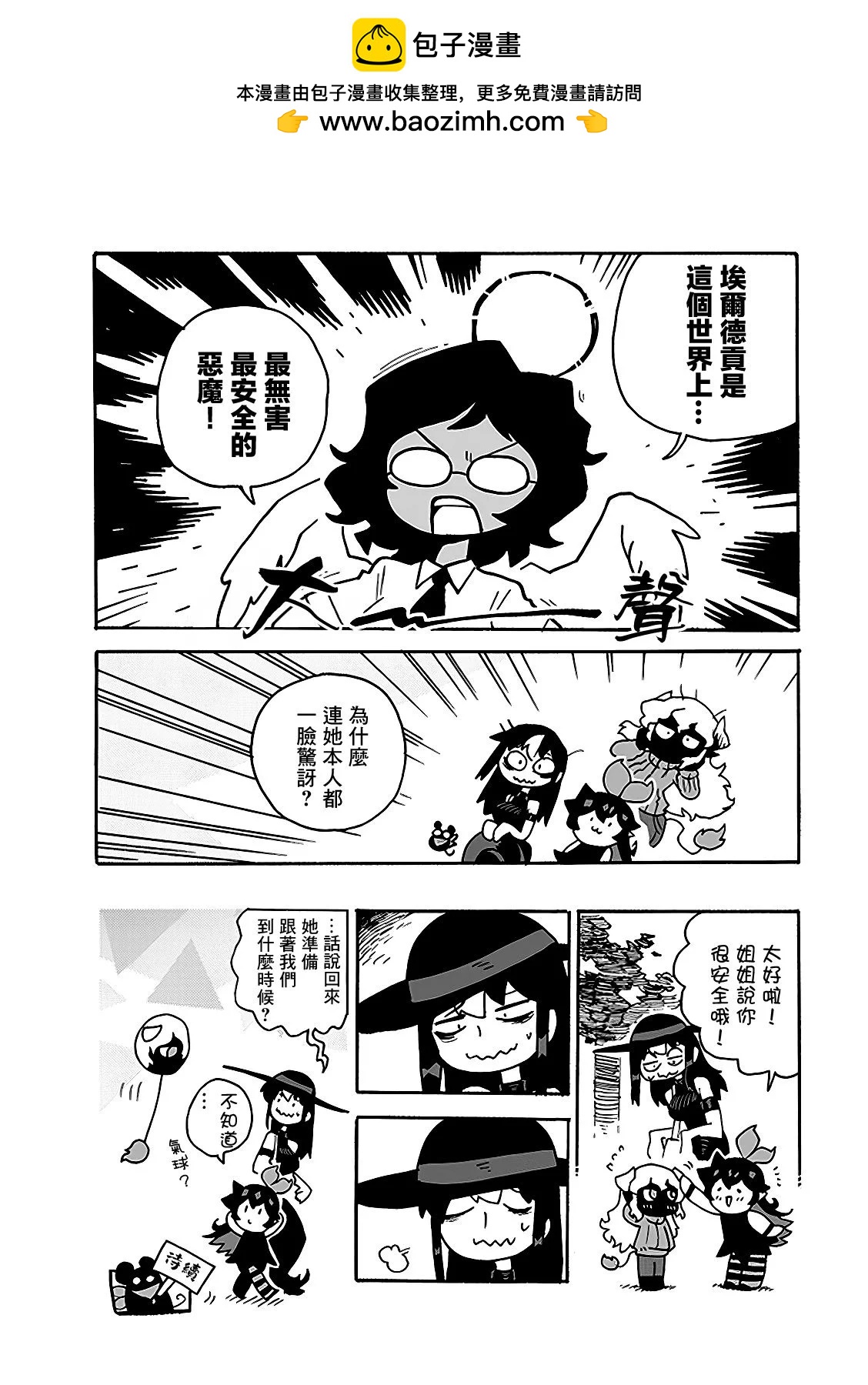2部08话5