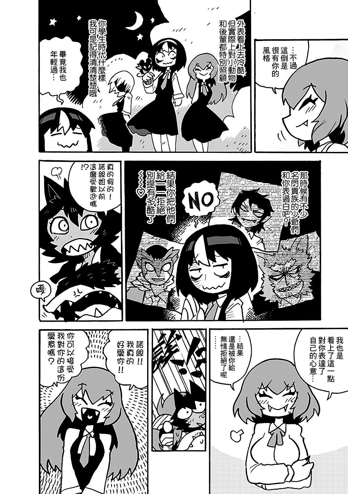 2部09话3