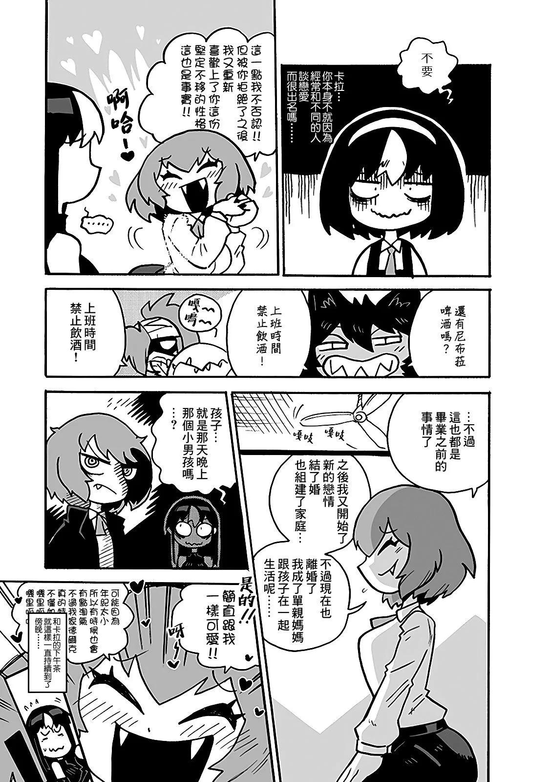 2部09话4