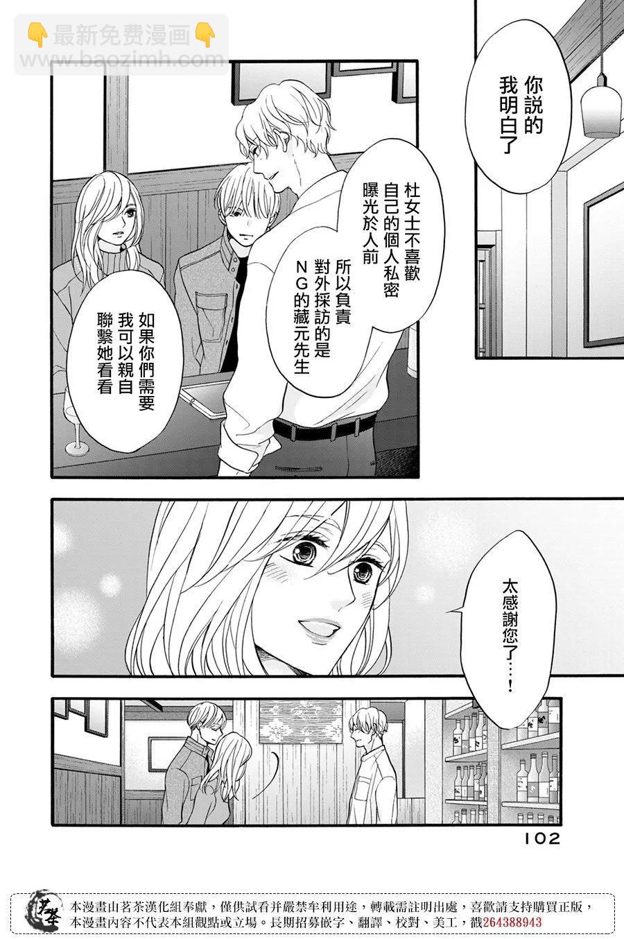 第11话29