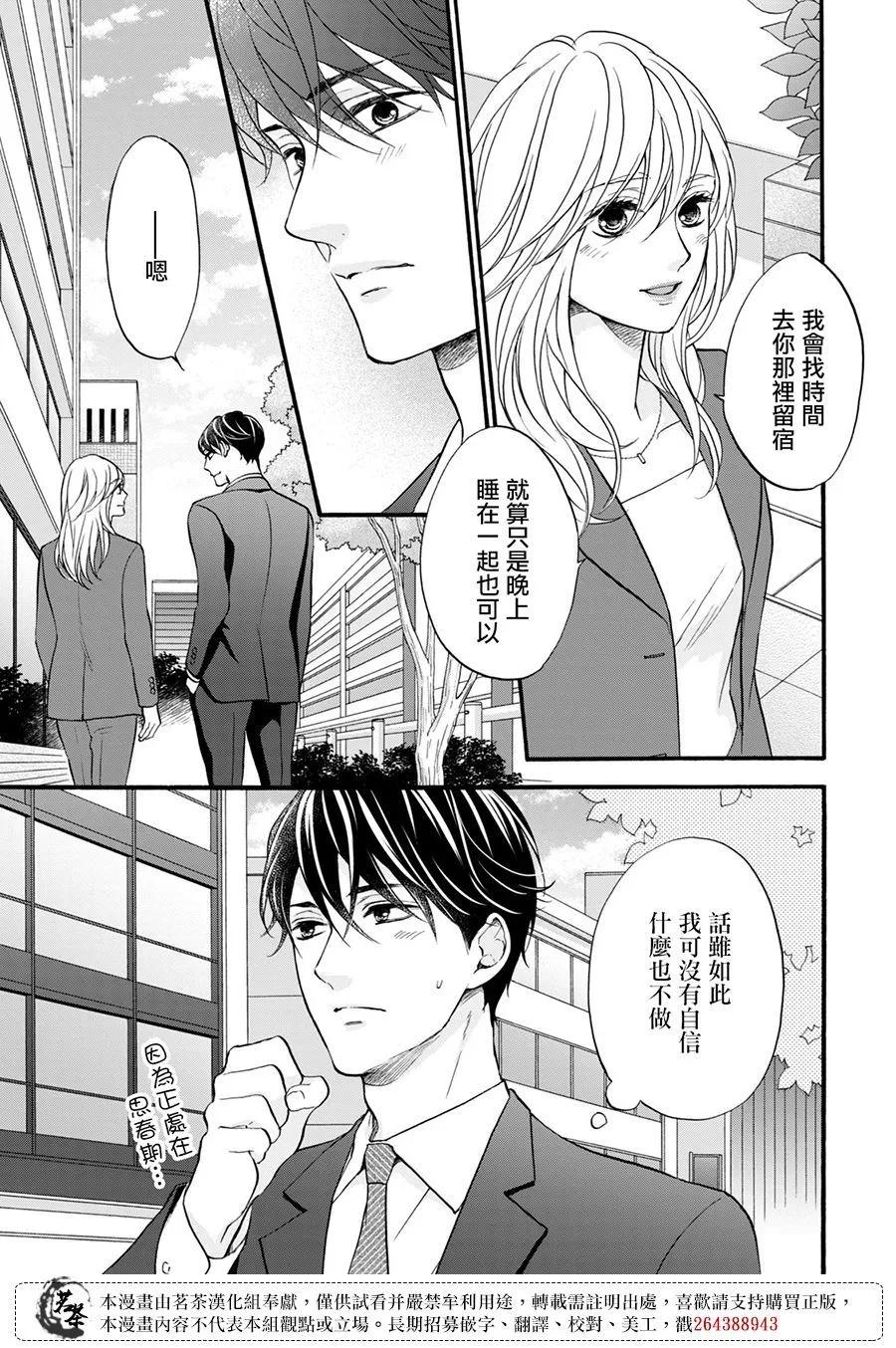 第11话8