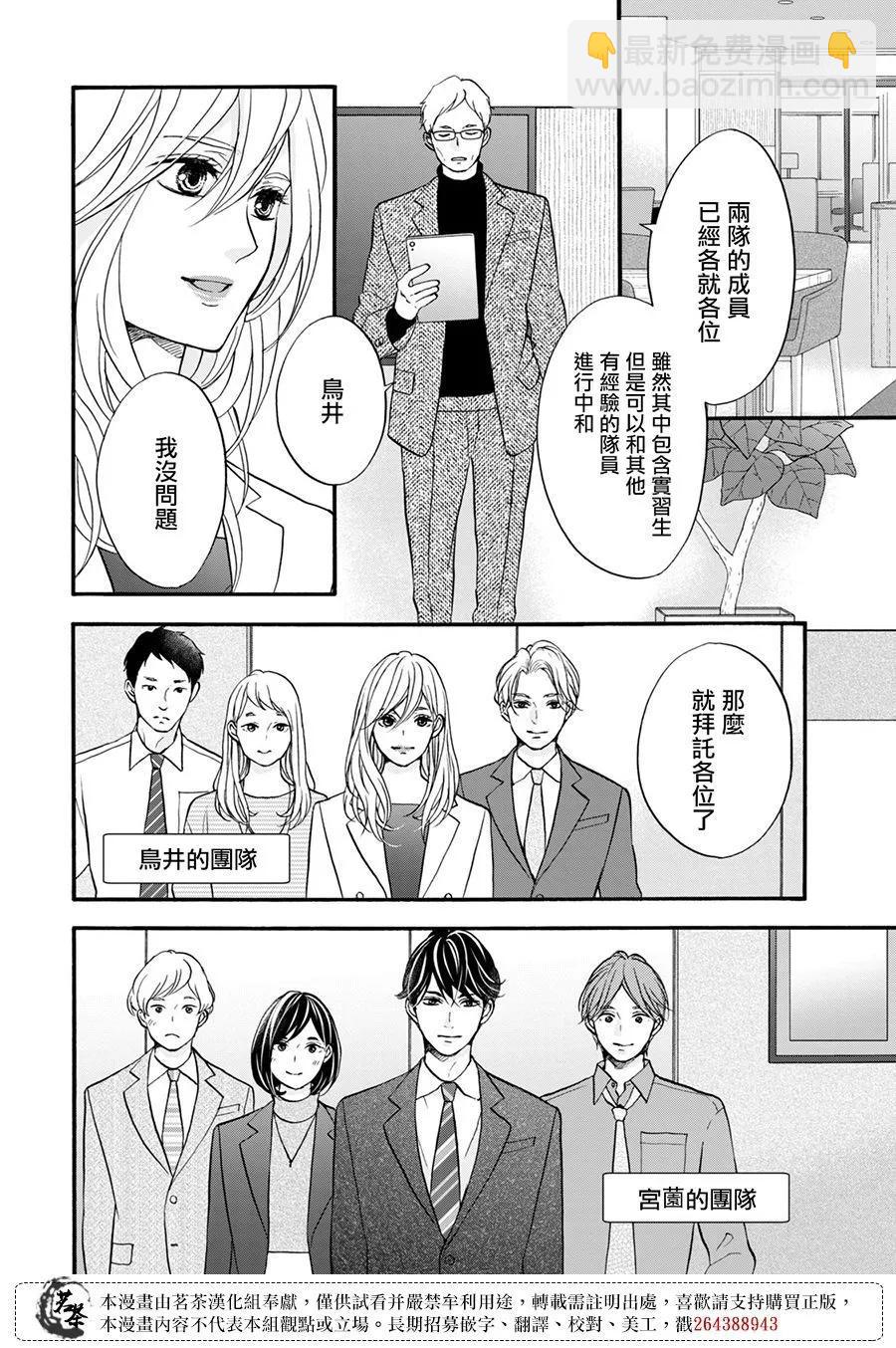第11话9