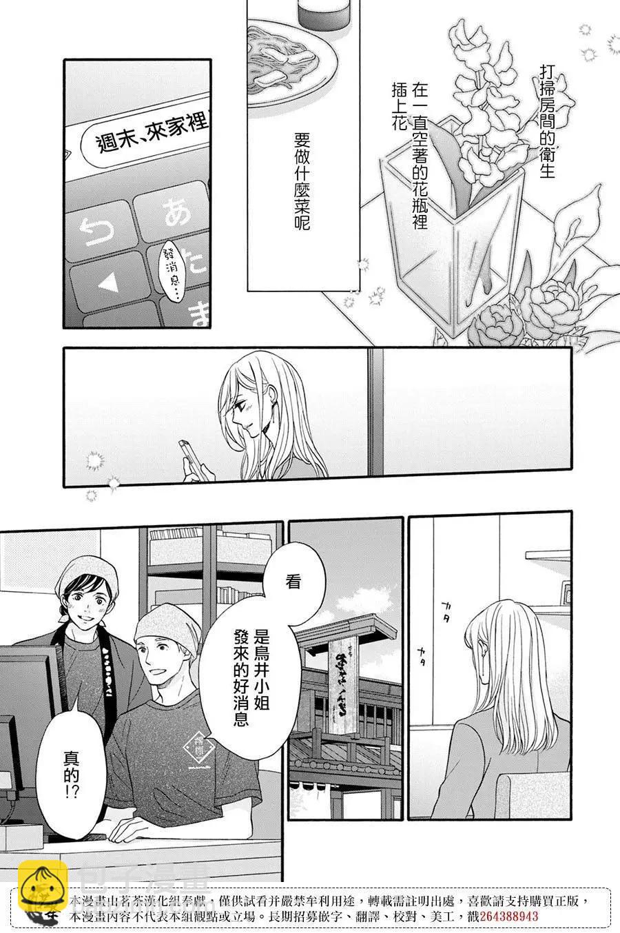 第15话10